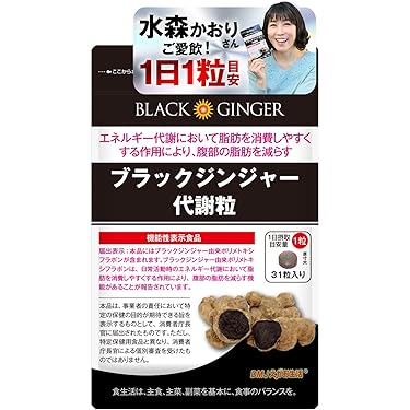 Amazon.co.jp 人気ギフトランキング: 生姜サプリメント で、ギフトの